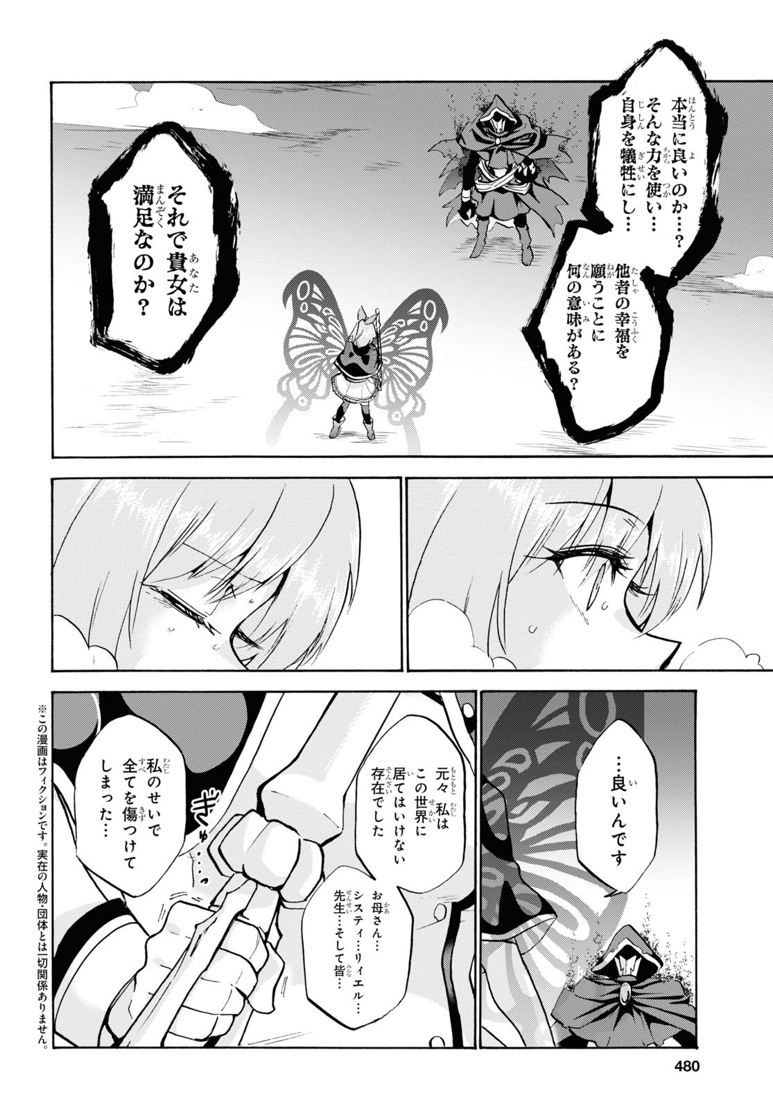 ROKU DE NASHI MAJUTSU KOUSHI TO KINKI KYOUTEN - raw - Chapter 69 - https://jpdd.ccdd.to/JPDD/rokudenashimajutsukoushitokinkikyouten/161763/iy1lyo5h2gx.jpg