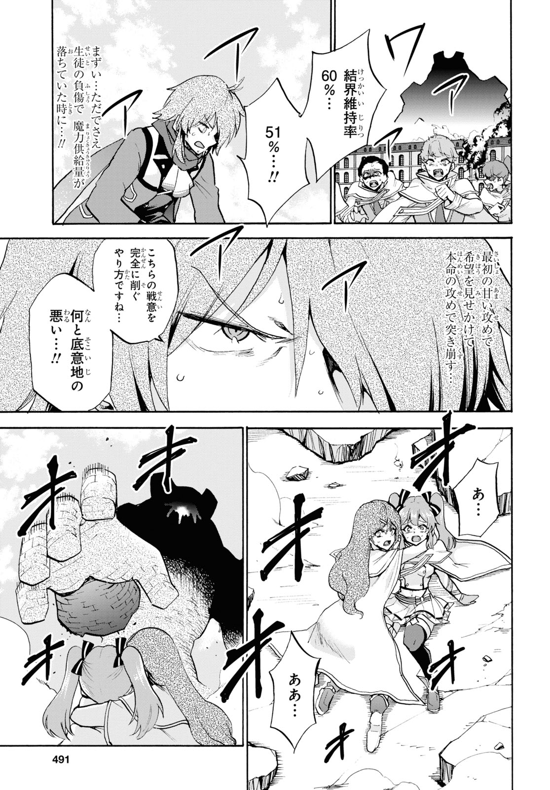 ROKU DE NASHI MAJUTSU KOUSHI TO KINKI KYOUTEN - raw - Chapter 69 - https://jpdd.ccdd.to/JPDD/rokudenashimajutsukoushitokinkikyouten/161763/jys3cn3zoui.jpg