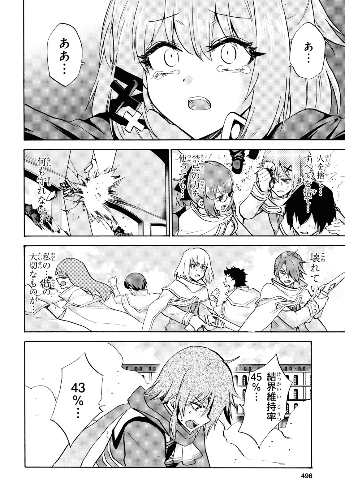 ROKU DE NASHI MAJUTSU KOUSHI TO KINKI KYOUTEN - raw - Chapter 69 - https://jpdd.ccdd.to/JPDD/rokudenashimajutsukoushitokinkikyouten/161763/m0yok5lxcii.jpg
