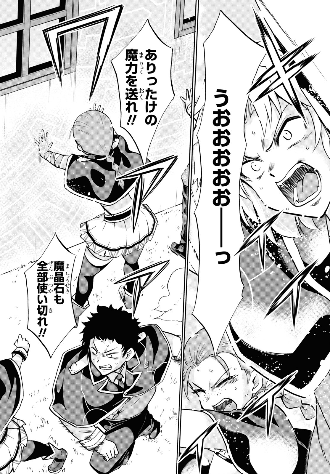 ROKU DE NASHI MAJUTSU KOUSHI TO KINKI KYOUTEN - raw - Chapter 69 - https://jpdd.ccdd.to/JPDD/rokudenashimajutsukoushitokinkikyouten/161763/n0x2y4p5zac.jpg