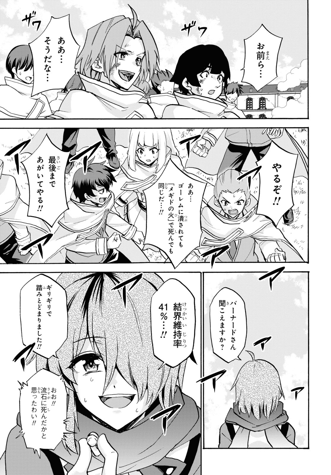 ROKU DE NASHI MAJUTSU KOUSHI TO KINKI KYOUTEN - raw - Chapter 69 - https://jpdd.ccdd.to/JPDD/rokudenashimajutsukoushitokinkikyouten/161763/or4ulwx5gyo.jpg