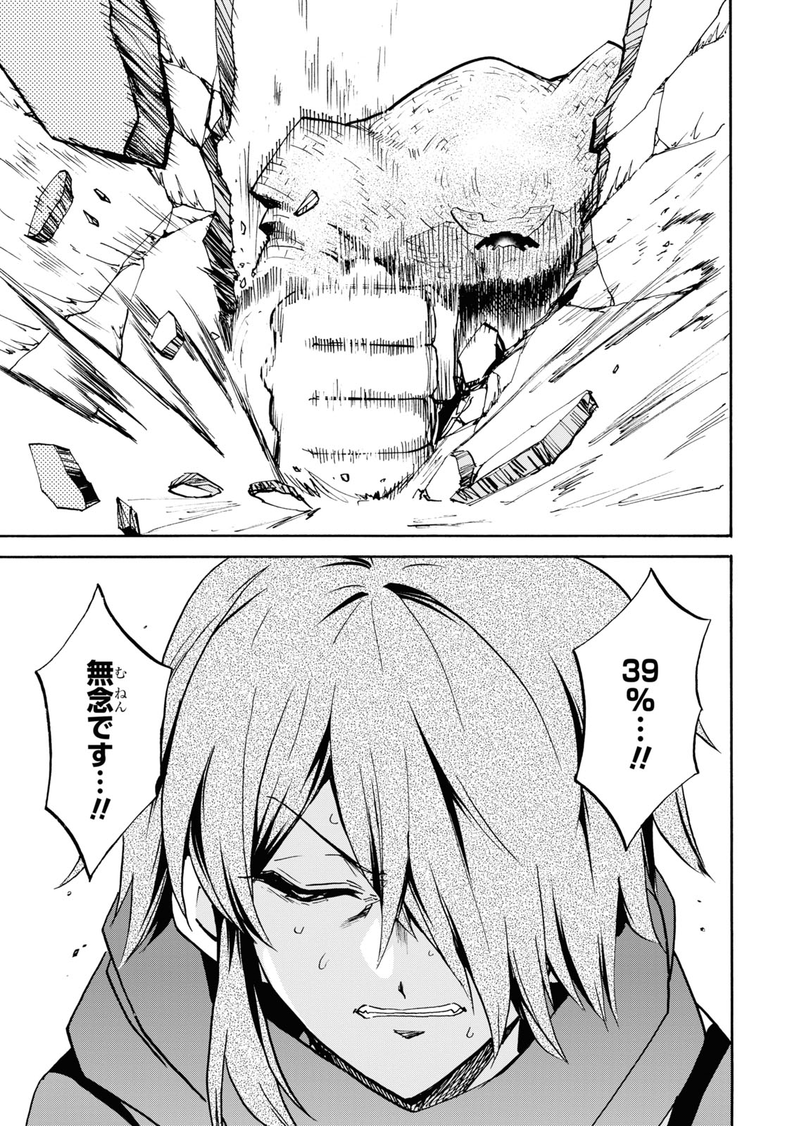 ROKU DE NASHI MAJUTSU KOUSHI TO KINKI KYOUTEN - raw - Chapter 69 - https://jpdd.ccdd.to/JPDD/rokudenashimajutsukoushitokinkikyouten/161763/qo5dxysglau.jpg