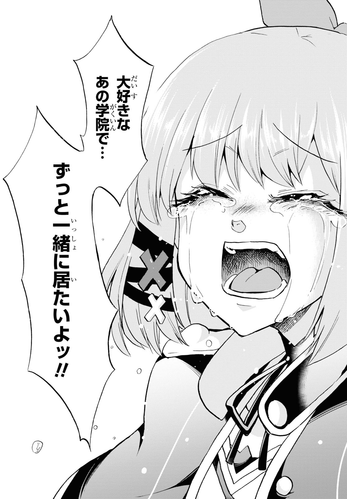 ROKU DE NASHI MAJUTSU KOUSHI TO KINKI KYOUTEN - raw - Chapter 69 - https://jpdd.ccdd.to/JPDD/rokudenashimajutsukoushitokinkikyouten/161763/rctkxdrf0ad.jpg