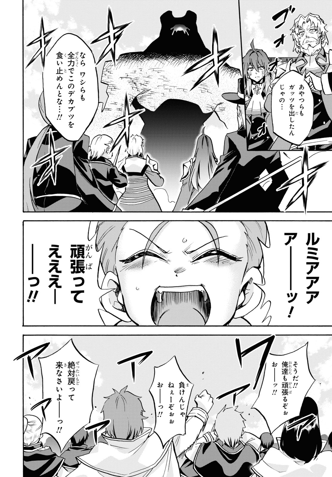 ROKU DE NASHI MAJUTSU KOUSHI TO KINKI KYOUTEN - raw - Chapter 69 - https://jpdd.ccdd.to/JPDD/rokudenashimajutsukoushitokinkikyouten/161763/sc0pmymb24r.jpg