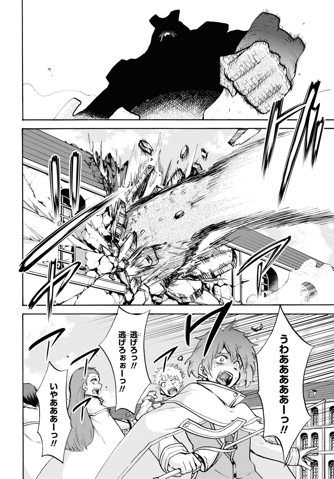 ROKU DE NASHI MAJUTSU KOUSHI TO KINKI KYOUTEN - raw - Chapter 69 - https://jpdd.ccdd.to/JPDD/rokudenashimajutsukoushitokinkikyouten/161763/t1fnbrm5utv.jpg