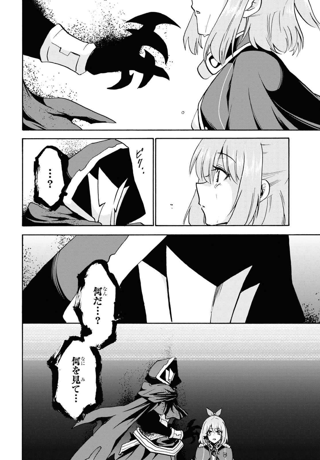 ROKU DE NASHI MAJUTSU KOUSHI TO KINKI KYOUTEN - raw - Chapter 69 - https://jpdd.ccdd.to/JPDD/rokudenashimajutsukoushitokinkikyouten/161763/t1ouqcuthgr.jpg