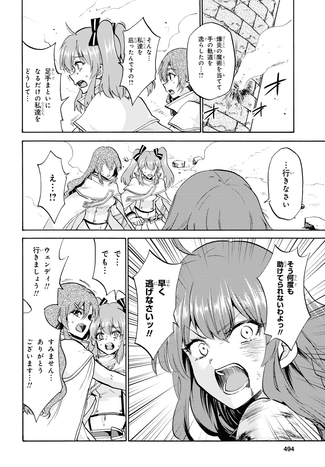 ROKU DE NASHI MAJUTSU KOUSHI TO KINKI KYOUTEN - raw - Chapter 69 - https://jpdd.ccdd.to/JPDD/rokudenashimajutsukoushitokinkikyouten/161763/t5zdnfoar3e.jpg