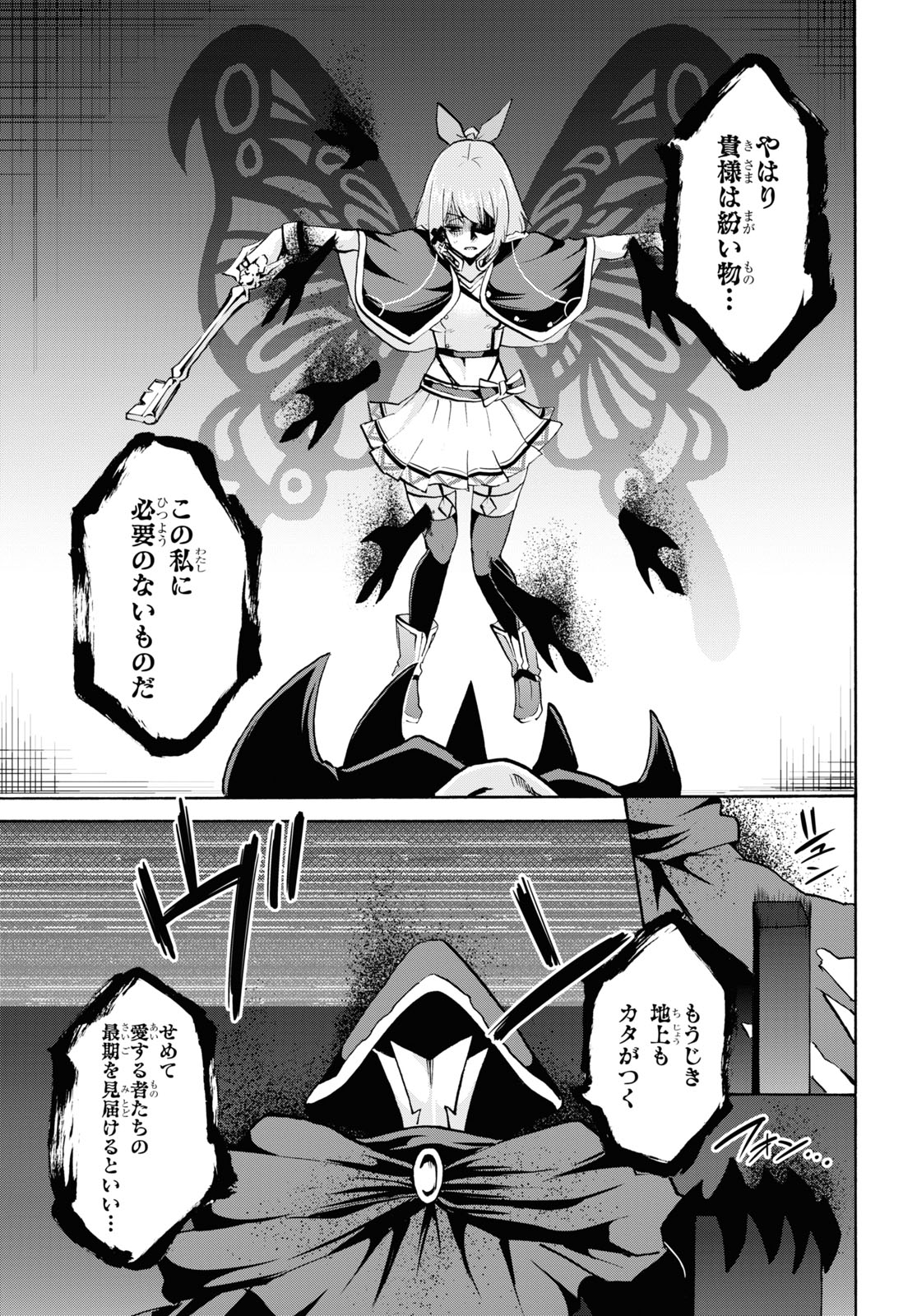 ROKU DE NASHI MAJUTSU KOUSHI TO KINKI KYOUTEN - raw - Chapter 69 - https://jpdd.ccdd.to/JPDD/rokudenashimajutsukoushitokinkikyouten/161763/tjiflrvw2rx.jpg