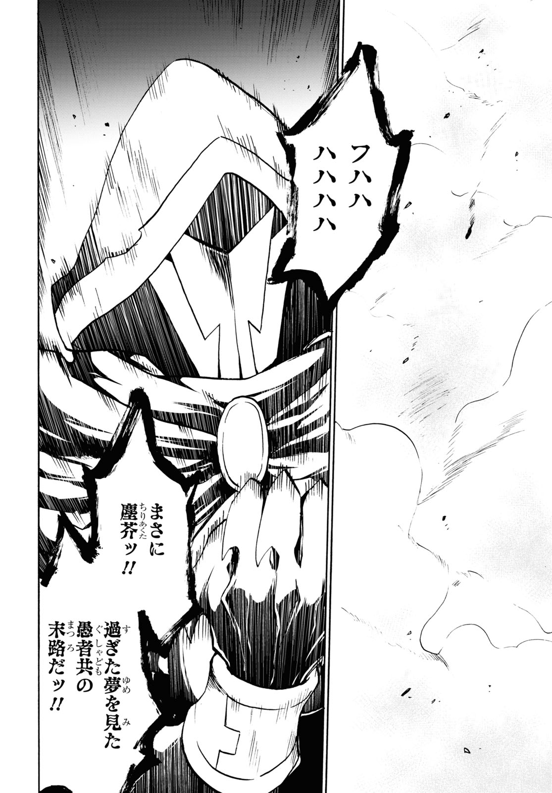 ROKU DE NASHI MAJUTSU KOUSHI TO KINKI KYOUTEN - raw - Chapter 69 - https://jpdd.ccdd.to/JPDD/rokudenashimajutsukoushitokinkikyouten/161763/vcp2blurzxt.jpg