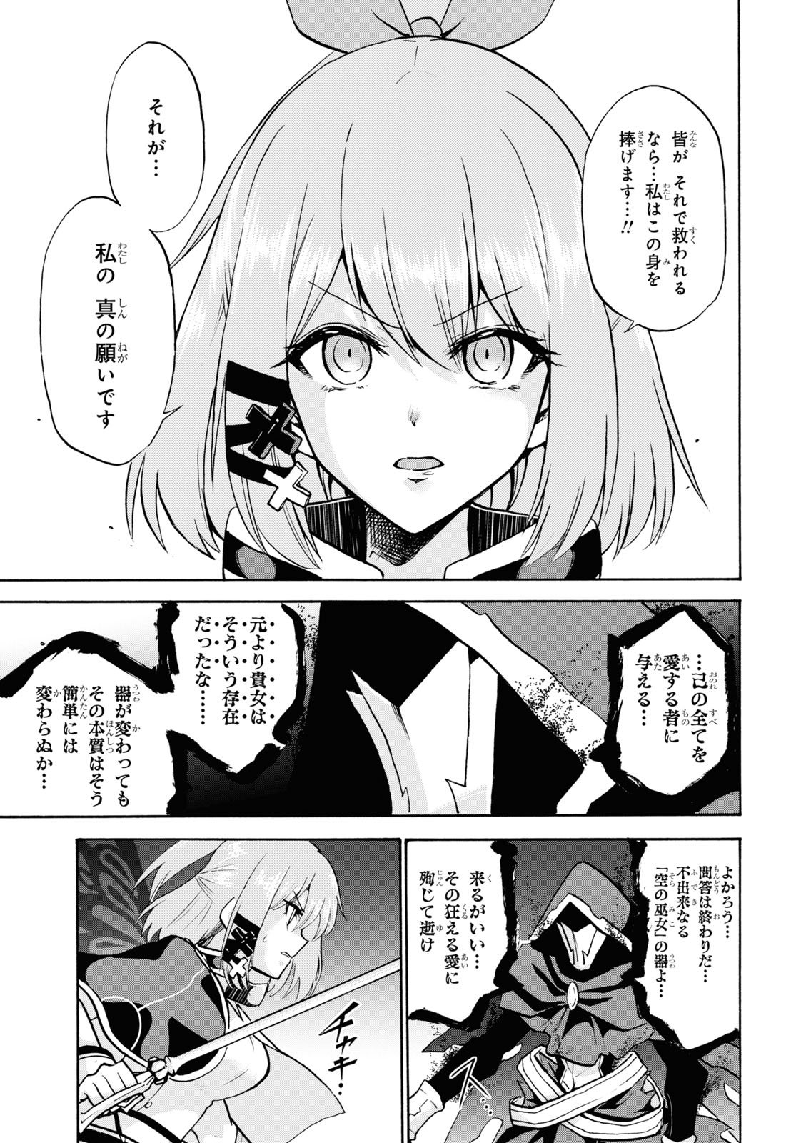ROKU DE NASHI MAJUTSU KOUSHI TO KINKI KYOUTEN - raw - Chapter 69 - https://jpdd.ccdd.to/JPDD/rokudenashimajutsukoushitokinkikyouten/161763/vv1y0geqlqo.jpg