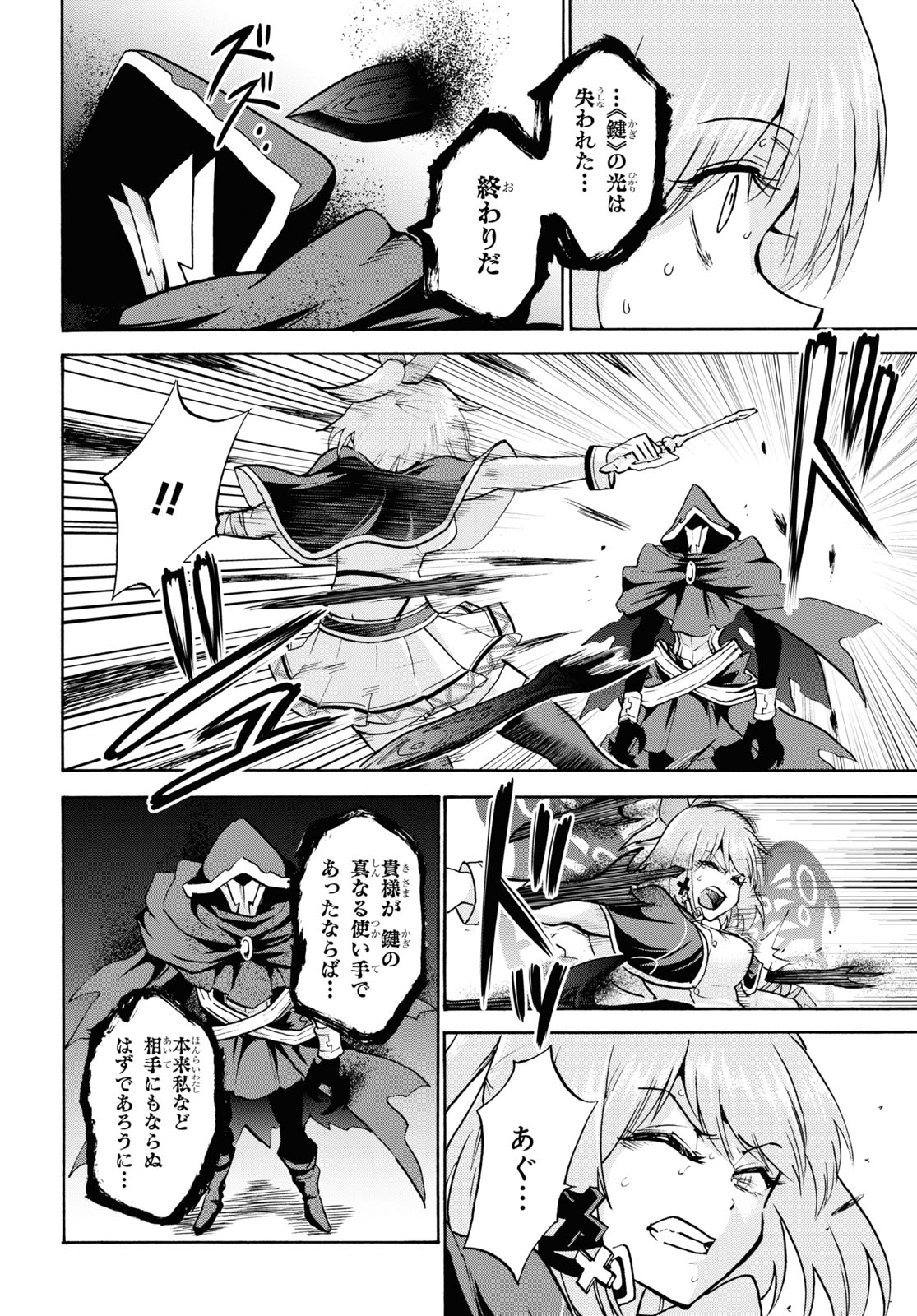 ROKU DE NASHI MAJUTSU KOUSHI TO KINKI KYOUTEN - raw - Chapter 69 - https://jpdd.ccdd.to/JPDD/rokudenashimajutsukoushitokinkikyouten/161763/wln3itfzcjx.jpg