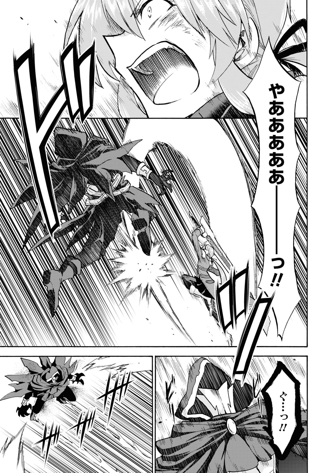 ROKU DE NASHI MAJUTSU KOUSHI TO KINKI KYOUTEN - raw - Chapter 71 - https://jpdd.ccdd.to/JPDD/rokudenashimajutsukoushitokinkikyouten/166868/0n1gomhq0ip.jpg