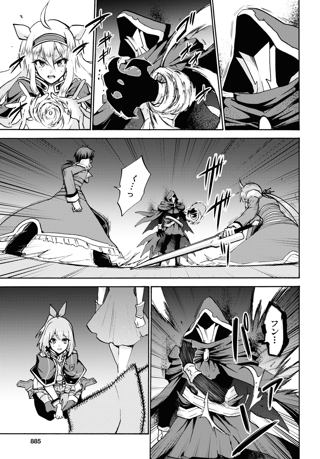 ROKU DE NASHI MAJUTSU KOUSHI TO KINKI KYOUTEN - raw - Chapter 71 - https://jpdd.ccdd.to/JPDD/rokudenashimajutsukoushitokinkikyouten/166868/bnkp5fgzhkx.jpg