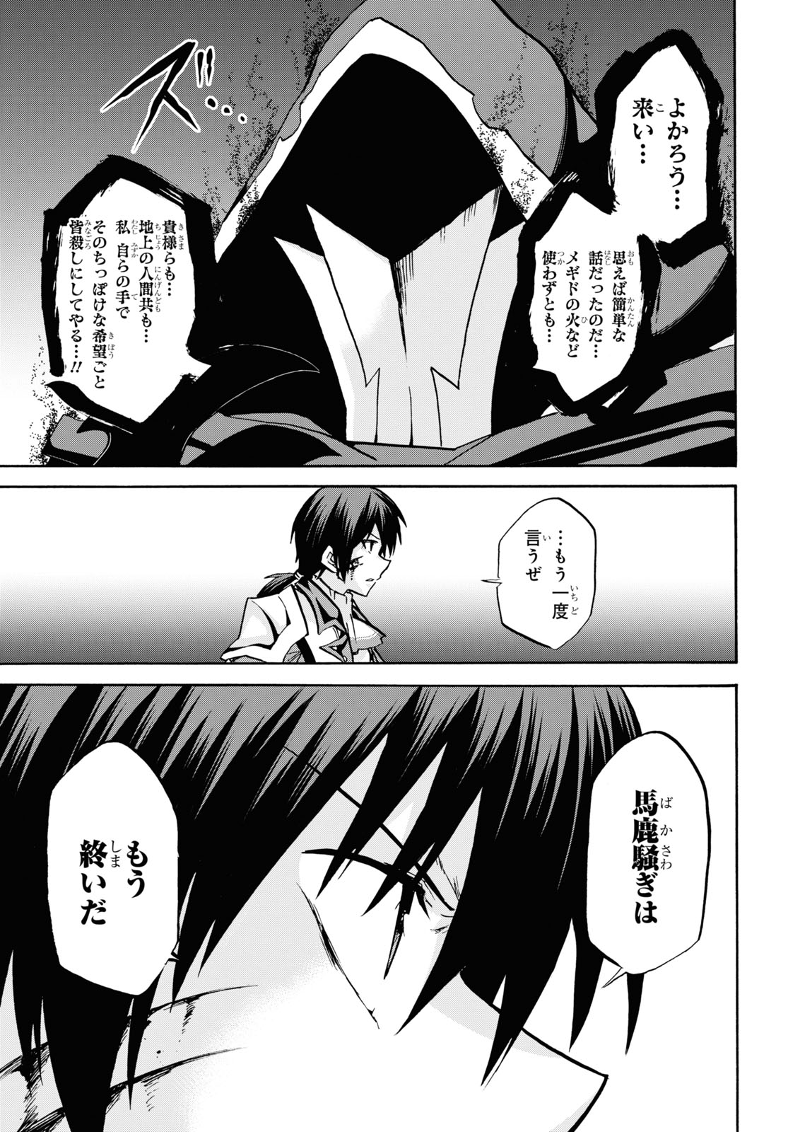 ROKU DE NASHI MAJUTSU KOUSHI TO KINKI KYOUTEN - raw - Chapter 71 - https://jpdd.ccdd.to/JPDD/rokudenashimajutsukoushitokinkikyouten/166868/cghhybb1x5f.jpg