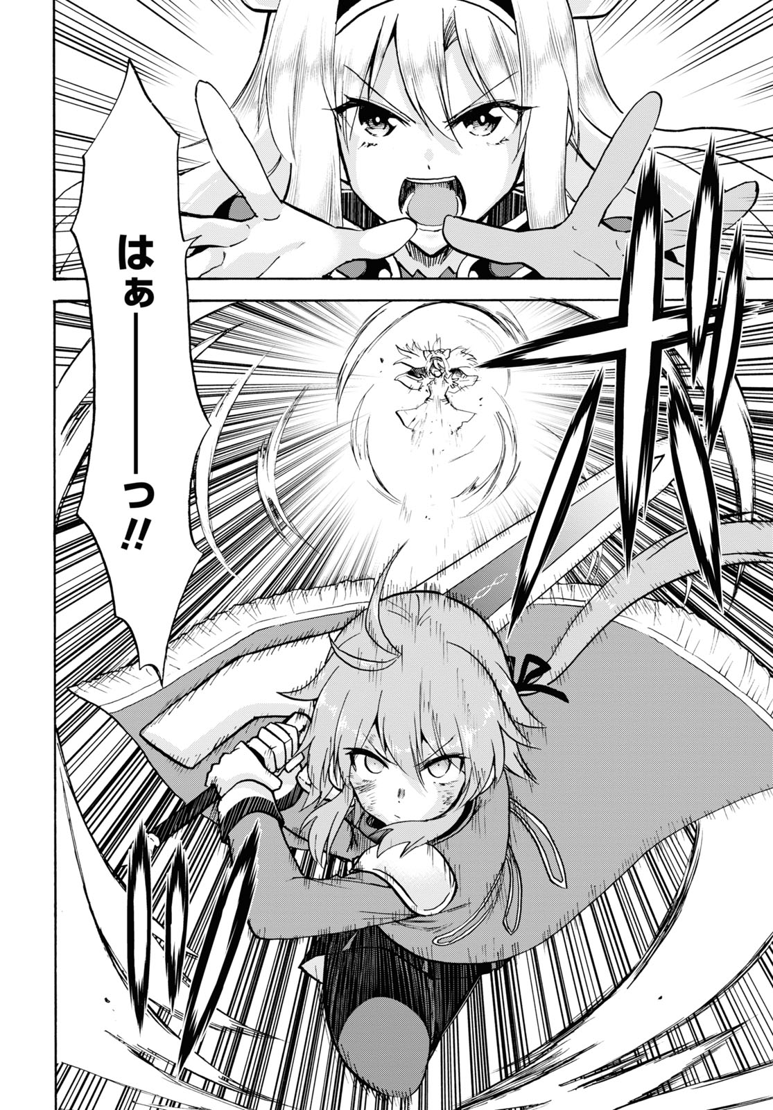 ROKU DE NASHI MAJUTSU KOUSHI TO KINKI KYOUTEN - raw - Chapter 71 - https://jpdd.ccdd.to/JPDD/rokudenashimajutsukoushitokinkikyouten/166868/dnnnr3hbu2t.jpg