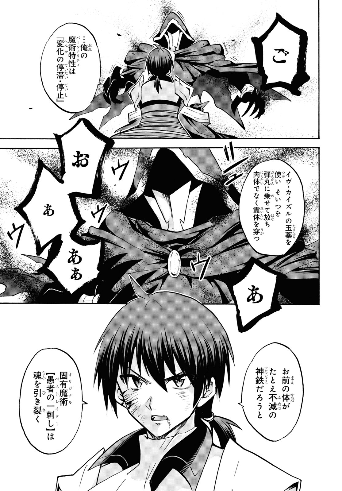 ROKU DE NASHI MAJUTSU KOUSHI TO KINKI KYOUTEN - raw - Chapter 71 - https://jpdd.ccdd.to/JPDD/rokudenashimajutsukoushitokinkikyouten/166868/fnlubksobas.jpg