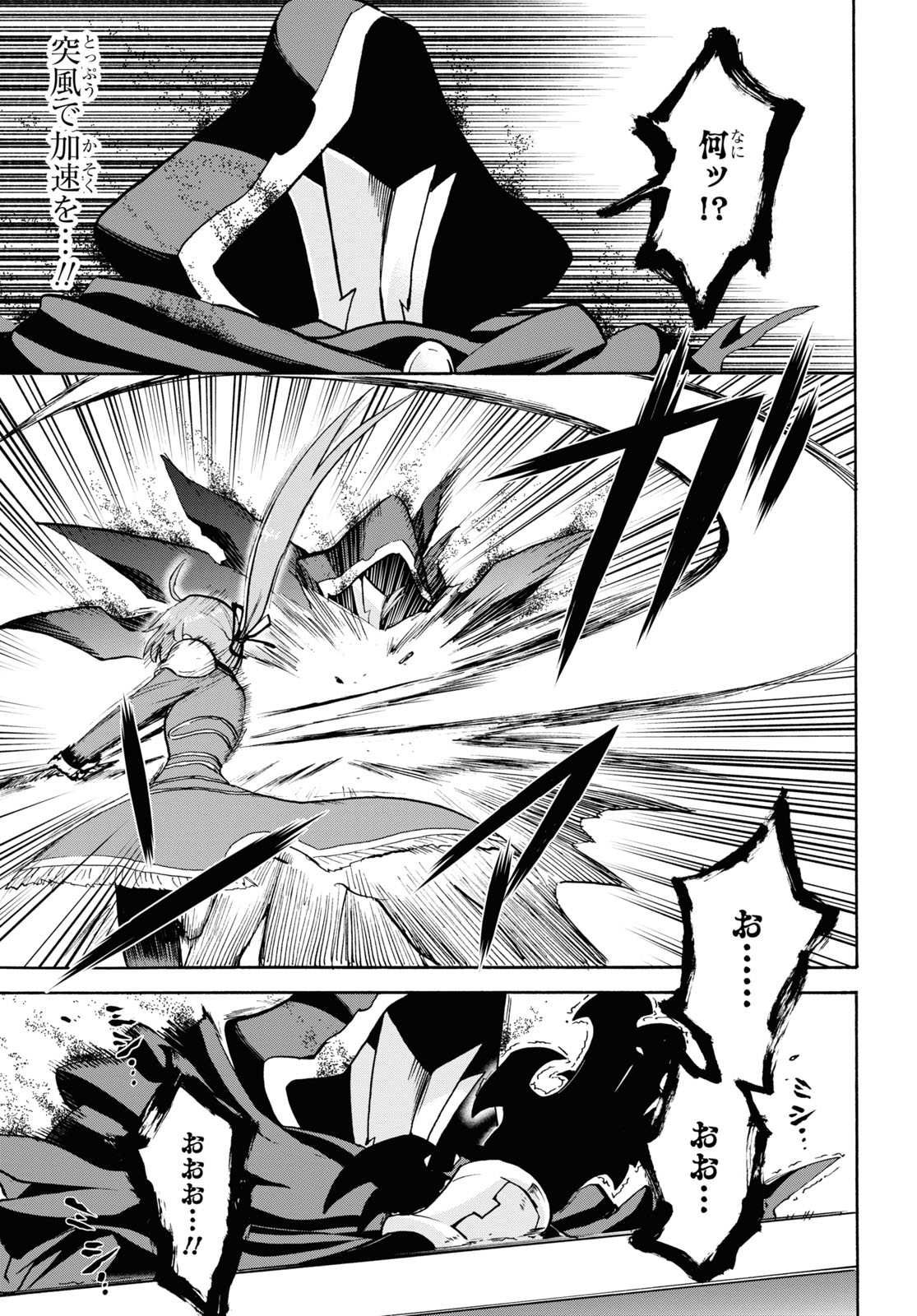 ROKU DE NASHI MAJUTSU KOUSHI TO KINKI KYOUTEN - raw - Chapter 71 - https://jpdd.ccdd.to/JPDD/rokudenashimajutsukoushitokinkikyouten/166868/gmysflctjyn.jpg