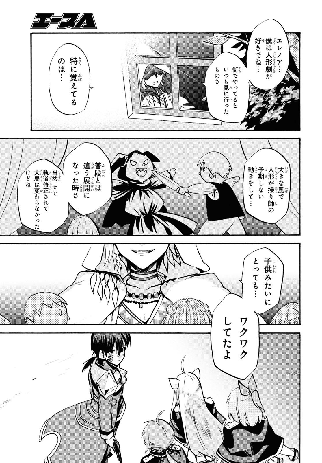 ROKU DE NASHI MAJUTSU KOUSHI TO KINKI KYOUTEN - raw - Chapter 71 - https://jpdd.ccdd.to/JPDD/rokudenashimajutsukoushitokinkikyouten/166868/ic0001qlftx.jpg