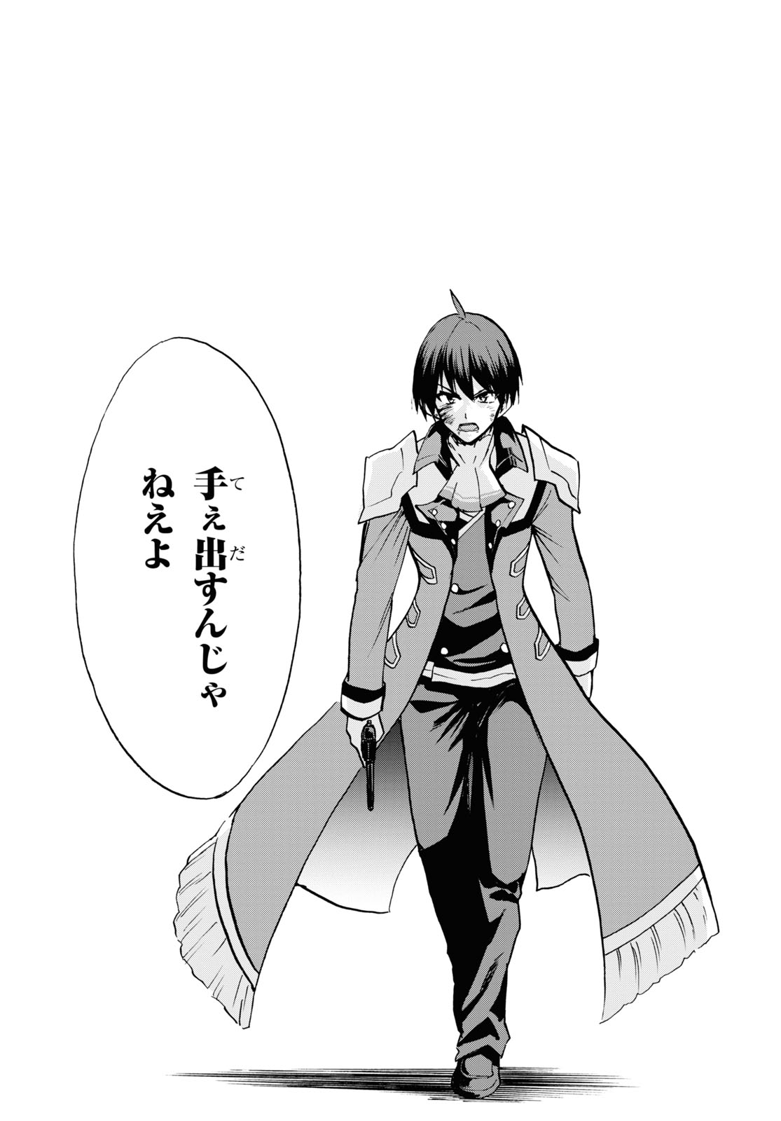 ROKU DE NASHI MAJUTSU KOUSHI TO KINKI KYOUTEN - raw - Chapter 71 - https://jpdd.ccdd.to/JPDD/rokudenashimajutsukoushitokinkikyouten/166868/lbyuxjhduih.jpg