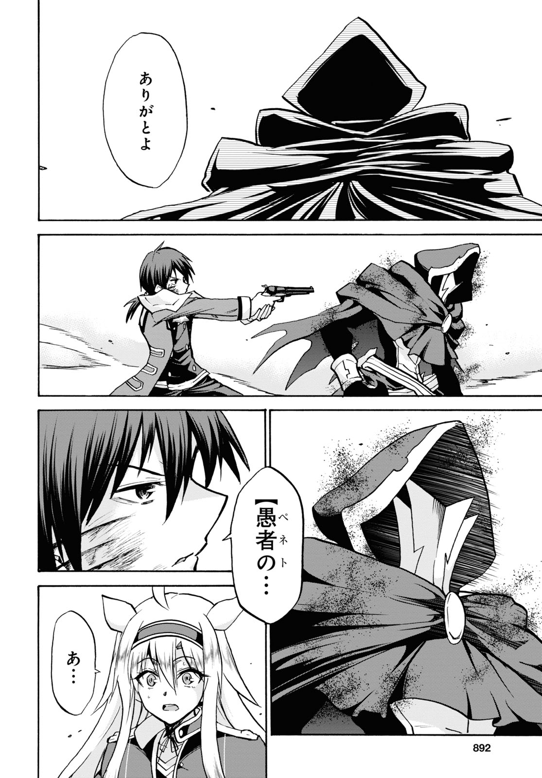 ROKU DE NASHI MAJUTSU KOUSHI TO KINKI KYOUTEN - raw - Chapter 71 - https://jpdd.ccdd.to/JPDD/rokudenashimajutsukoushitokinkikyouten/166868/lilvg0vogmy.jpg