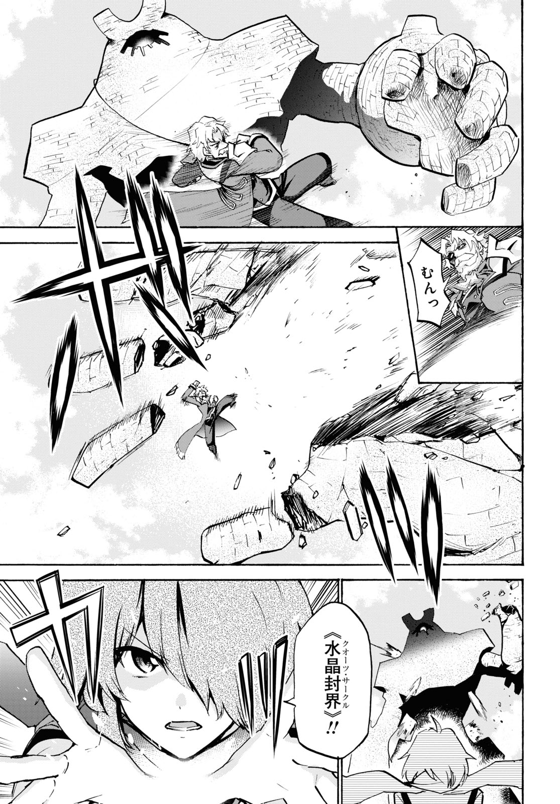 ROKU DE NASHI MAJUTSU KOUSHI TO KINKI KYOUTEN - raw - Chapter 71 - https://jpdd.ccdd.to/JPDD/rokudenashimajutsukoushitokinkikyouten/166868/mdkpl4gz2ag.jpg
