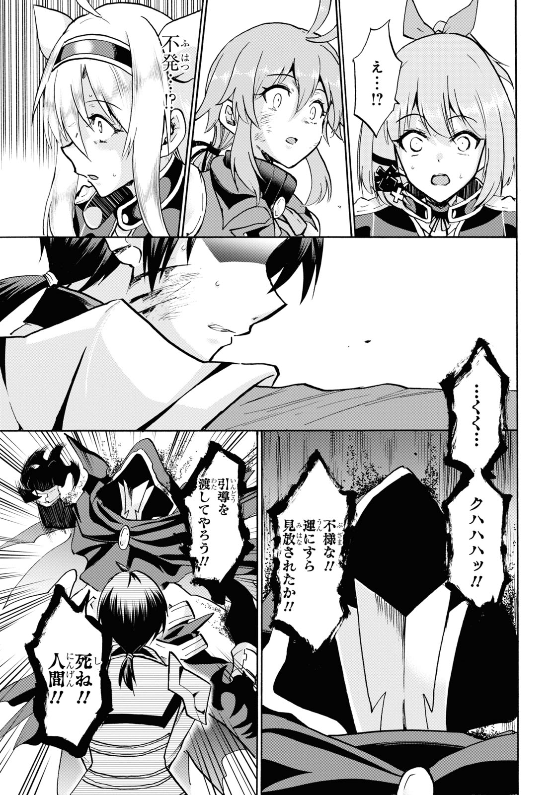 ROKU DE NASHI MAJUTSU KOUSHI TO KINKI KYOUTEN - raw - Chapter 71 - https://jpdd.ccdd.to/JPDD/rokudenashimajutsukoushitokinkikyouten/166868/th3550ytb0z.jpg