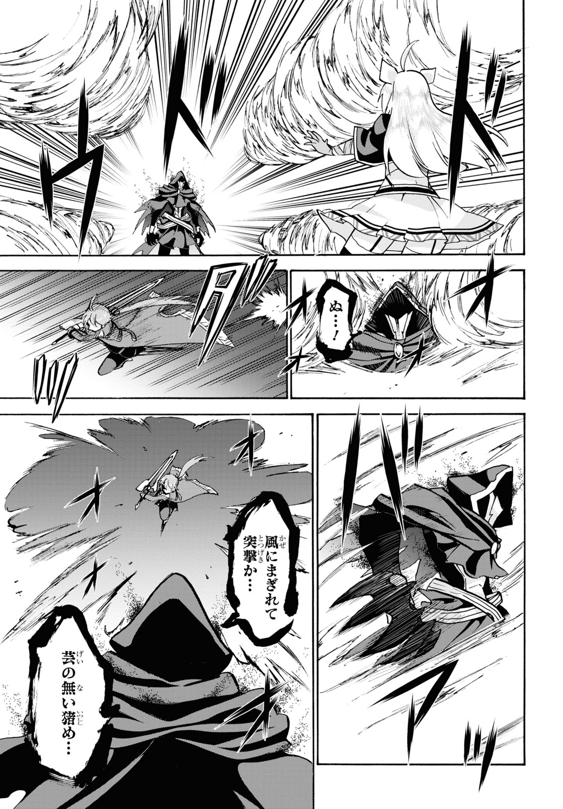 ROKU DE NASHI MAJUTSU KOUSHI TO KINKI KYOUTEN - raw - Chapter 71 - https://jpdd.ccdd.to/JPDD/rokudenashimajutsukoushitokinkikyouten/166868/u0go1mrxgjr.jpg