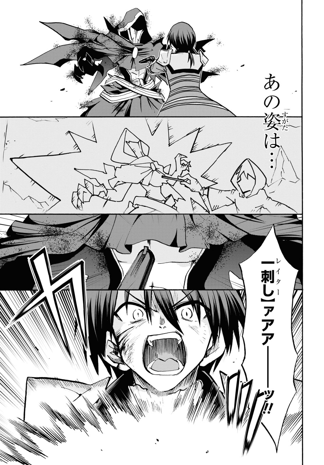 ROKU DE NASHI MAJUTSU KOUSHI TO KINKI KYOUTEN - raw - Chapter 71 - https://jpdd.ccdd.to/JPDD/rokudenashimajutsukoushitokinkikyouten/166868/wzq52sso1b5.jpg