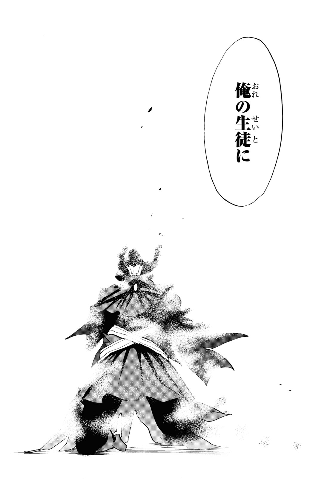 ROKU DE NASHI MAJUTSU KOUSHI TO KINKI KYOUTEN - raw - Chapter 71 - https://jpdd.ccdd.to/JPDD/rokudenashimajutsukoushitokinkikyouten/166868/xupm2gnlig1.jpg