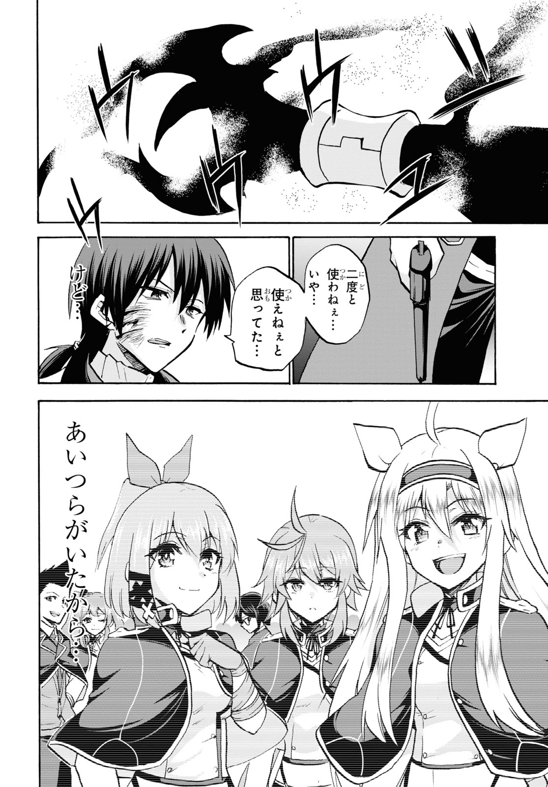 ROKU DE NASHI MAJUTSU KOUSHI TO KINKI KYOUTEN - raw - Chapter 71 - https://jpdd.ccdd.to/JPDD/rokudenashimajutsukoushitokinkikyouten/166868/y04e4ykzcje.jpg