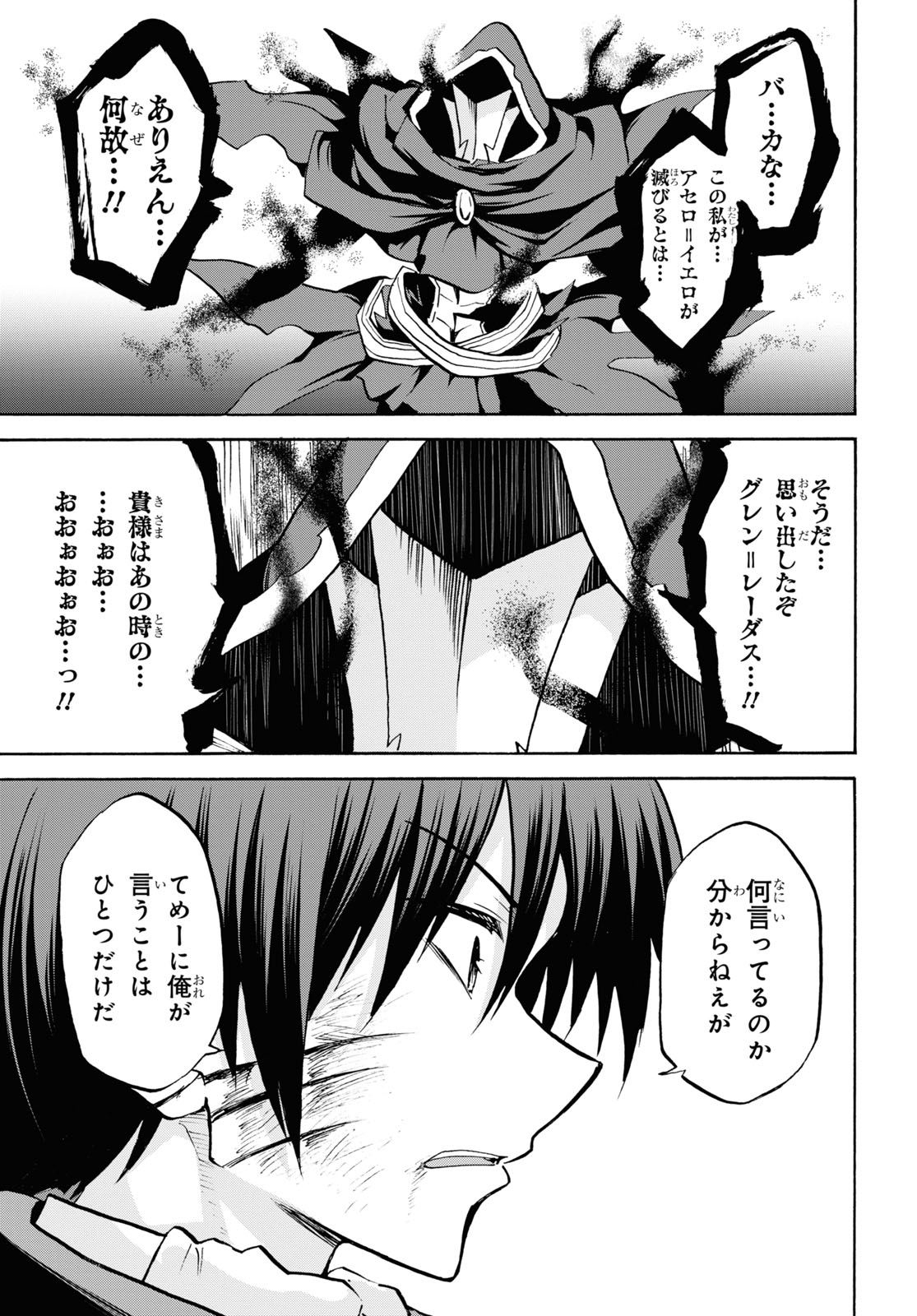 ROKU DE NASHI MAJUTSU KOUSHI TO KINKI KYOUTEN - raw - Chapter 71 - https://jpdd.ccdd.to/JPDD/rokudenashimajutsukoushitokinkikyouten/166868/yh4rwjtw3fn.jpg