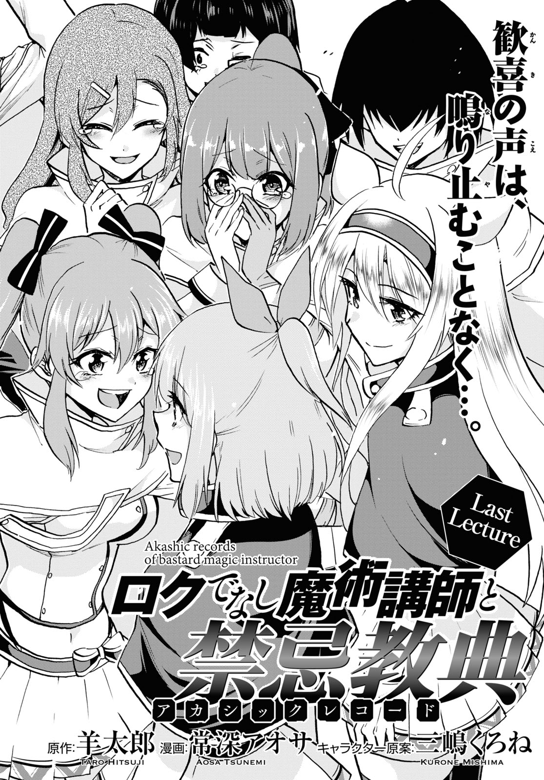 ROKU DE NASHI MAJUTSU KOUSHI TO KINKI KYOUTEN - raw - Chapter 72 - https://jpdd.ccdd.to/JPDD/rokudenashimajutsukoushitokinkikyouten/169473/2fpqpugg3sr.jpg
