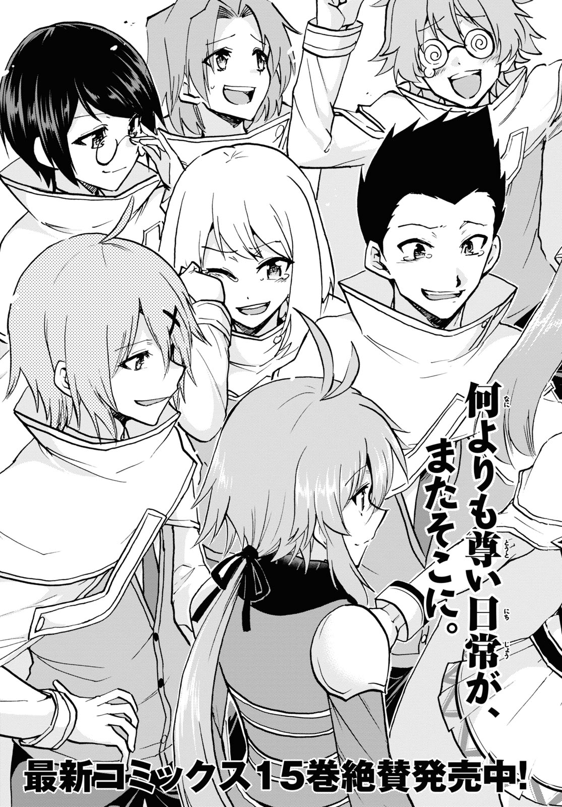 ROKU DE NASHI MAJUTSU KOUSHI TO KINKI KYOUTEN - raw - Chapter 72 - https://jpdd.ccdd.to/JPDD/rokudenashimajutsukoushitokinkikyouten/169473/3hwtkrgtki0.jpg