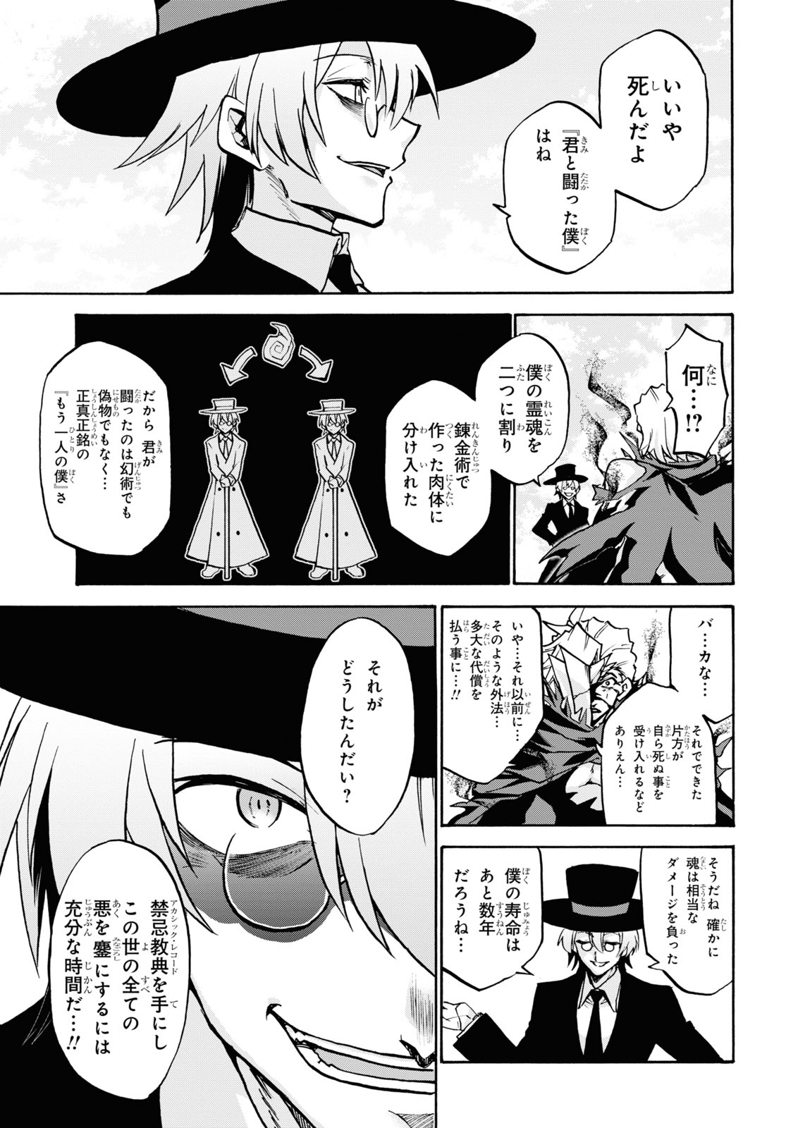 ROKU DE NASHI MAJUTSU KOUSHI TO KINKI KYOUTEN - raw - Chapter 72 - https://jpdd.ccdd.to/JPDD/rokudenashimajutsukoushitokinkikyouten/169473/3trtp0npucr.jpg
