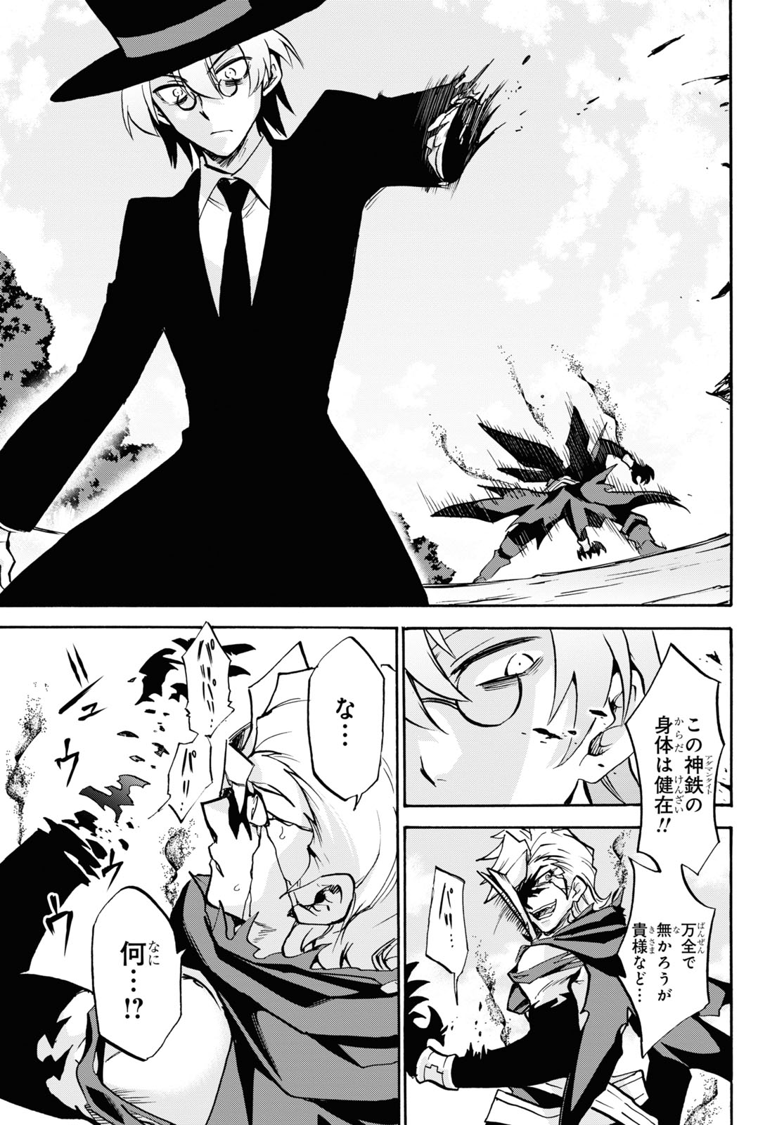 ROKU DE NASHI MAJUTSU KOUSHI TO KINKI KYOUTEN - raw - Chapter 72 - https://jpdd.ccdd.to/JPDD/rokudenashimajutsukoushitokinkikyouten/169473/ae2yhd4lxyj.jpg