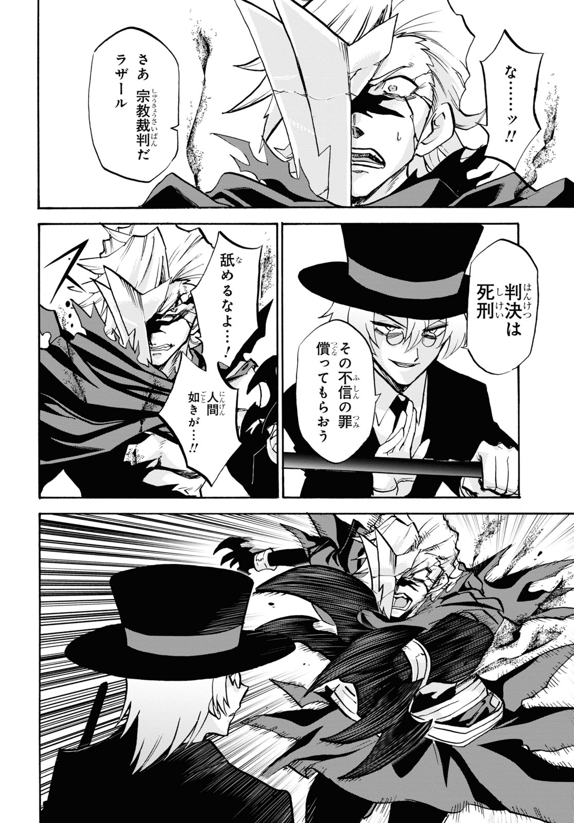 ROKU DE NASHI MAJUTSU KOUSHI TO KINKI KYOUTEN - raw - Chapter 72 - https://jpdd.ccdd.to/JPDD/rokudenashimajutsukoushitokinkikyouten/169473/atttdpq1d1j.jpg