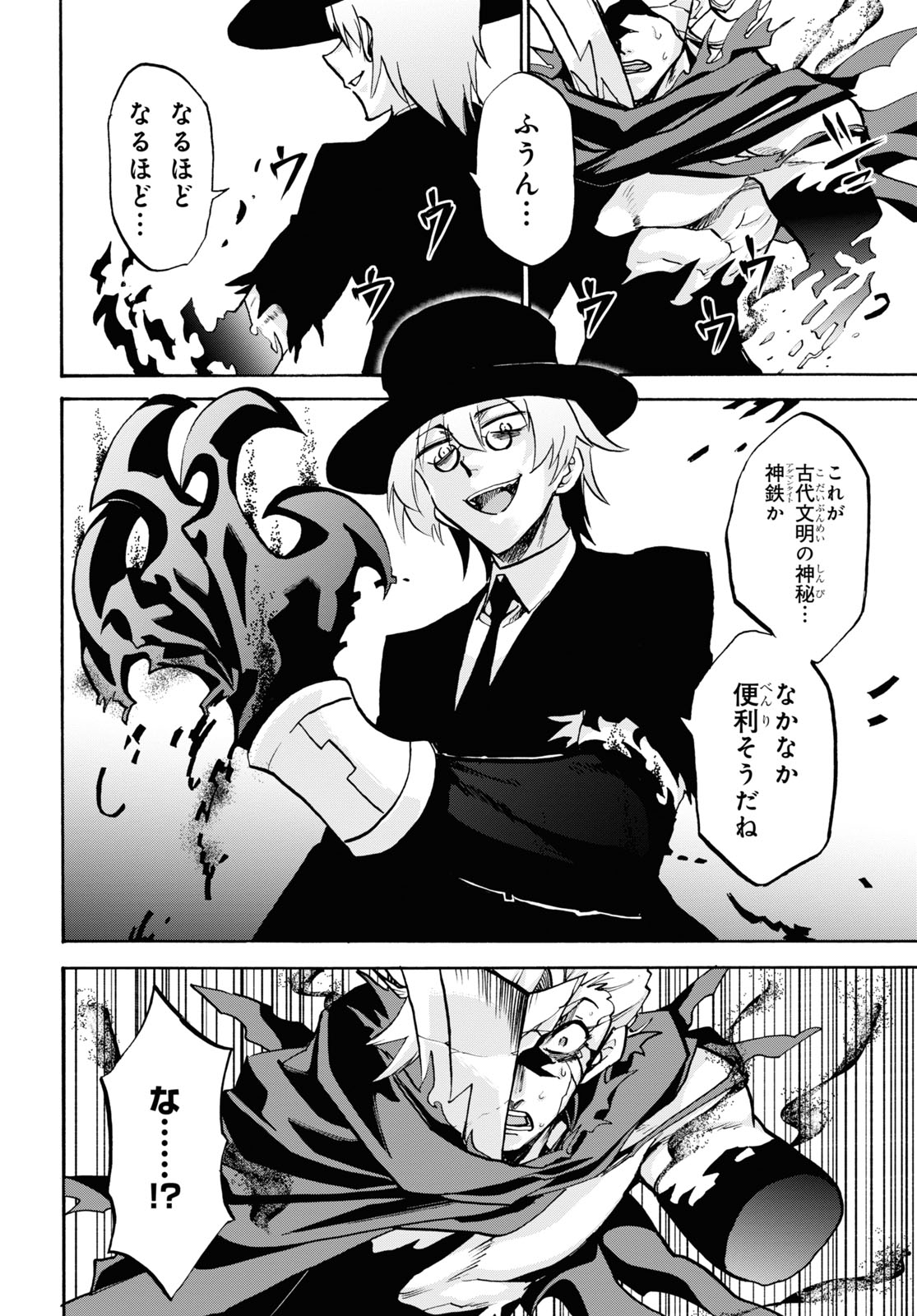 ROKU DE NASHI MAJUTSU KOUSHI TO KINKI KYOUTEN - raw - Chapter 72 - https://jpdd.ccdd.to/JPDD/rokudenashimajutsukoushitokinkikyouten/169473/cxjlpj4gwi0.jpg