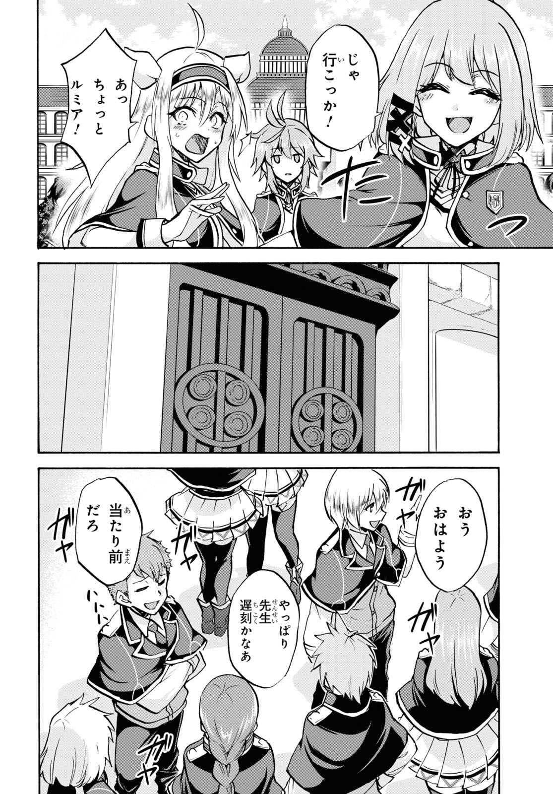 ROKU DE NASHI MAJUTSU KOUSHI TO KINKI KYOUTEN - raw - Chapter 72 - https://jpdd.ccdd.to/JPDD/rokudenashimajutsukoushitokinkikyouten/169473/e1uxetekipy.jpg