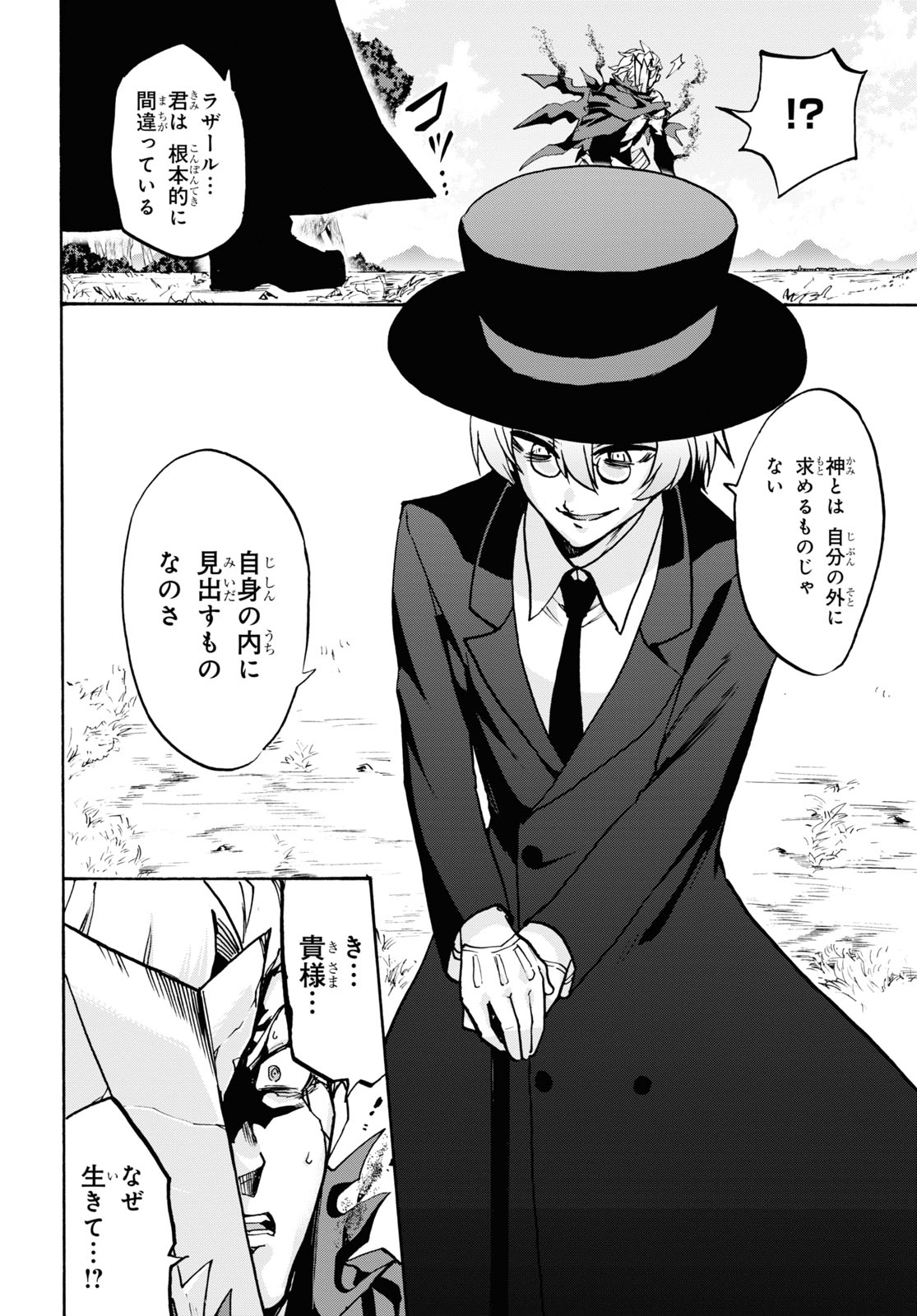 ROKU DE NASHI MAJUTSU KOUSHI TO KINKI KYOUTEN - raw - Chapter 72 - https://jpdd.ccdd.to/JPDD/rokudenashimajutsukoushitokinkikyouten/169473/eioegex23pn.jpg