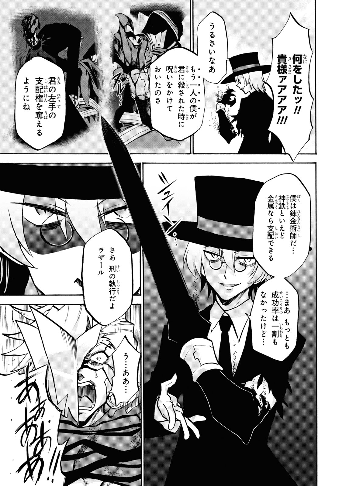 ROKU DE NASHI MAJUTSU KOUSHI TO KINKI KYOUTEN - raw - Chapter 72 - https://jpdd.ccdd.to/JPDD/rokudenashimajutsukoushitokinkikyouten/169473/jst1rjf0ptq.jpg