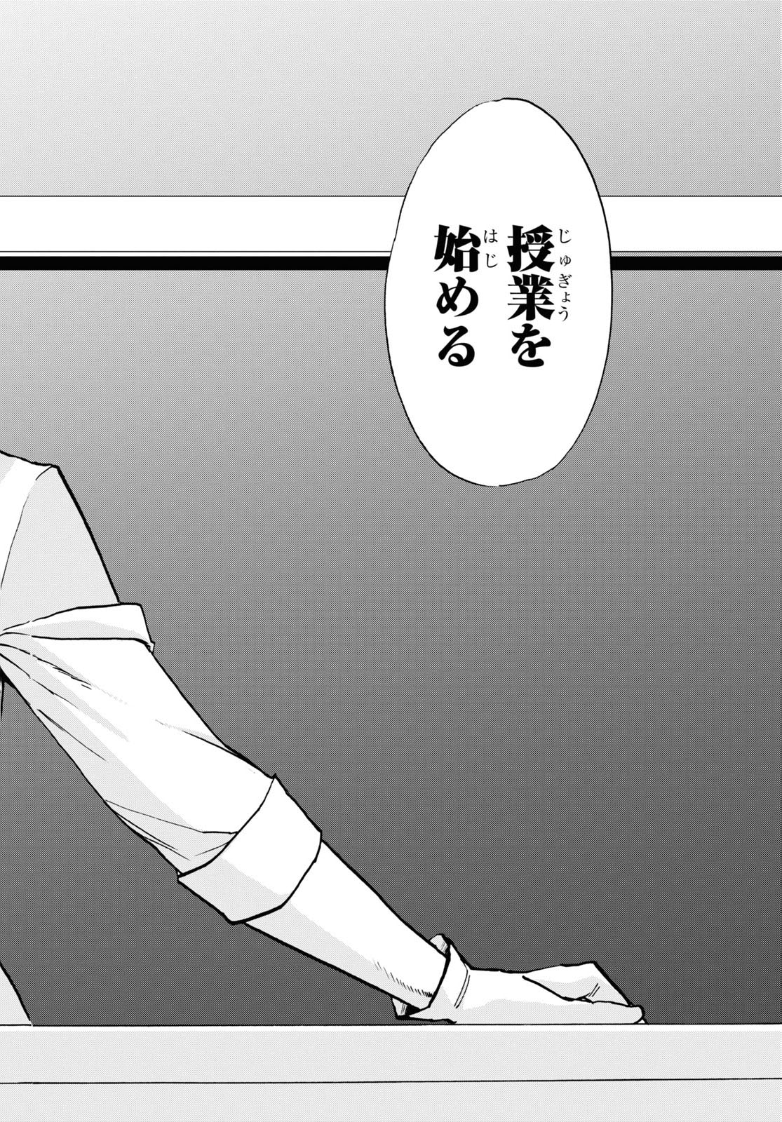 ROKU DE NASHI MAJUTSU KOUSHI TO KINKI KYOUTEN - raw - Chapter 72 - https://jpdd.ccdd.to/JPDD/rokudenashimajutsukoushitokinkikyouten/169473/oaaubz5ngzp.jpg