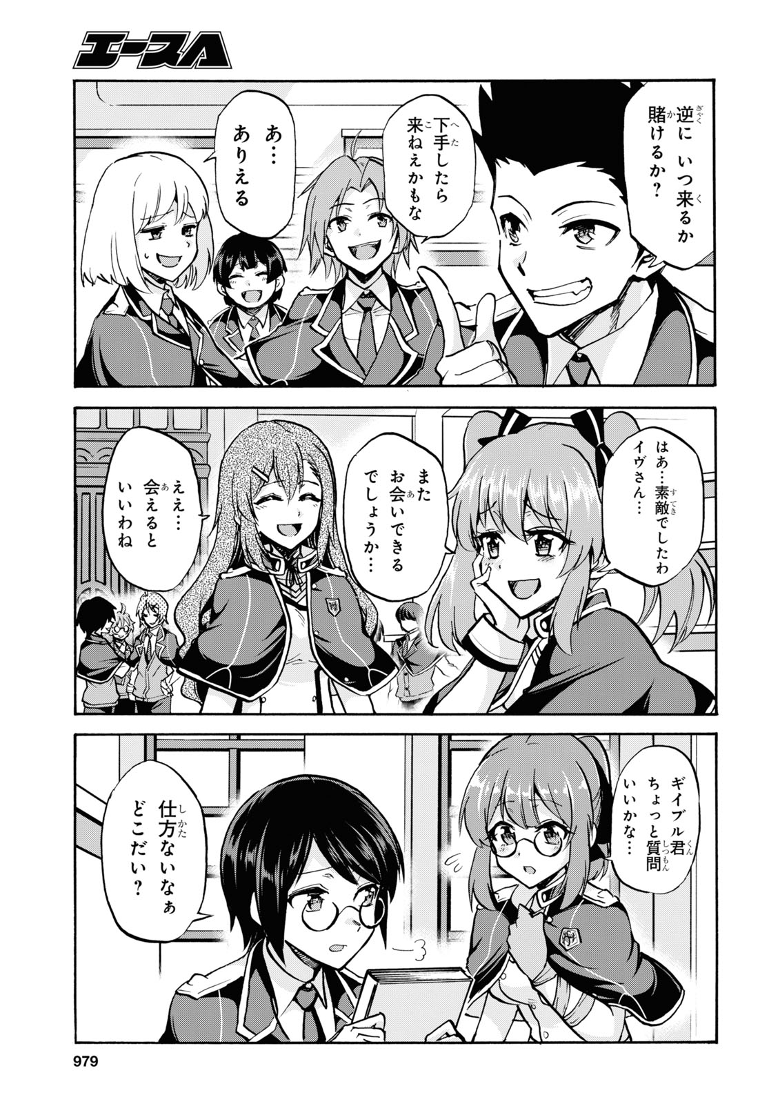 ROKU DE NASHI MAJUTSU KOUSHI TO KINKI KYOUTEN - raw - Chapter 72 - https://jpdd.ccdd.to/JPDD/rokudenashimajutsukoushitokinkikyouten/169473/qlclqgfb12u.jpg