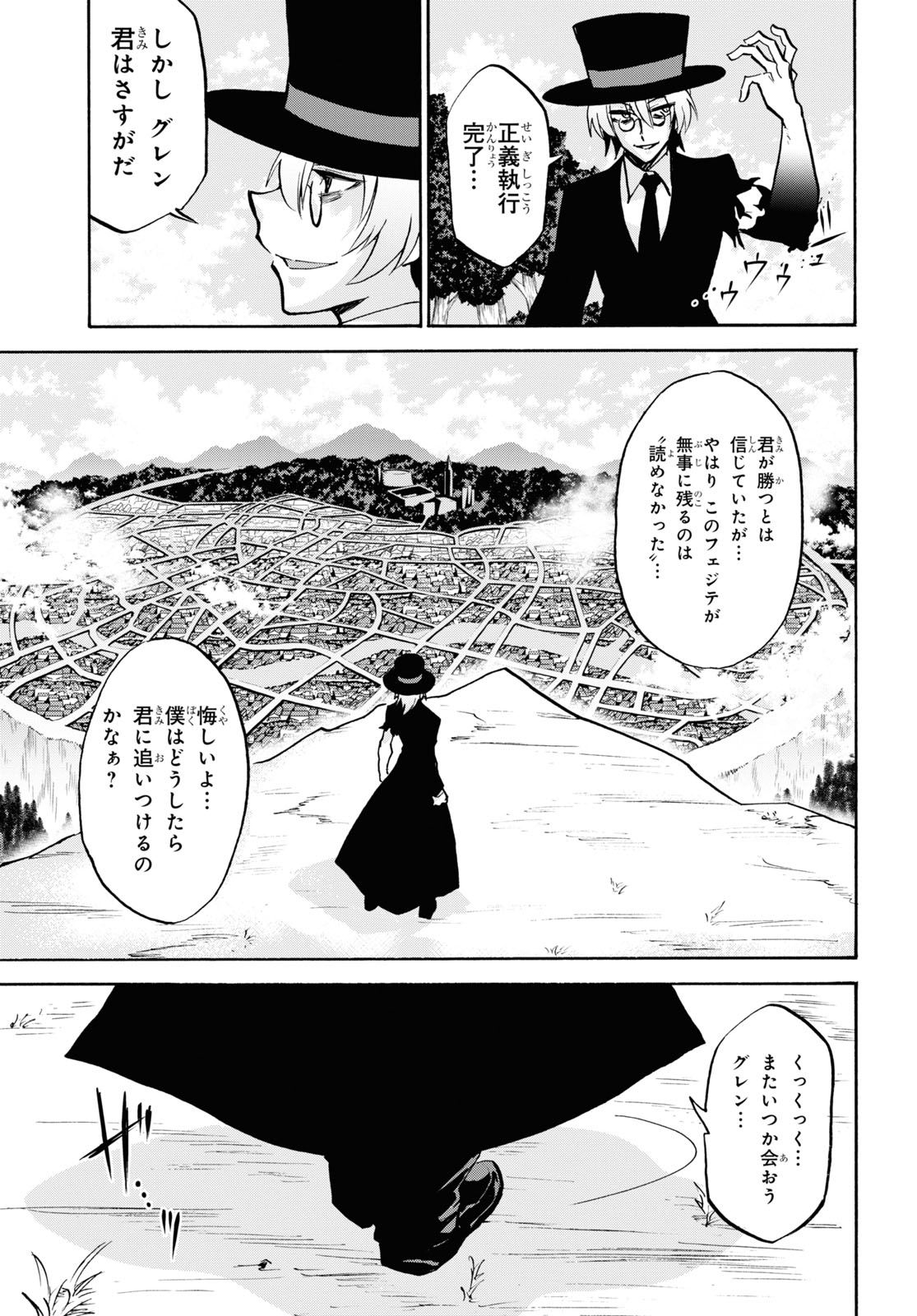 ROKU DE NASHI MAJUTSU KOUSHI TO KINKI KYOUTEN - raw - Chapter 72 - https://jpdd.ccdd.to/JPDD/rokudenashimajutsukoushitokinkikyouten/169473/rxkaek2gtjc.jpg