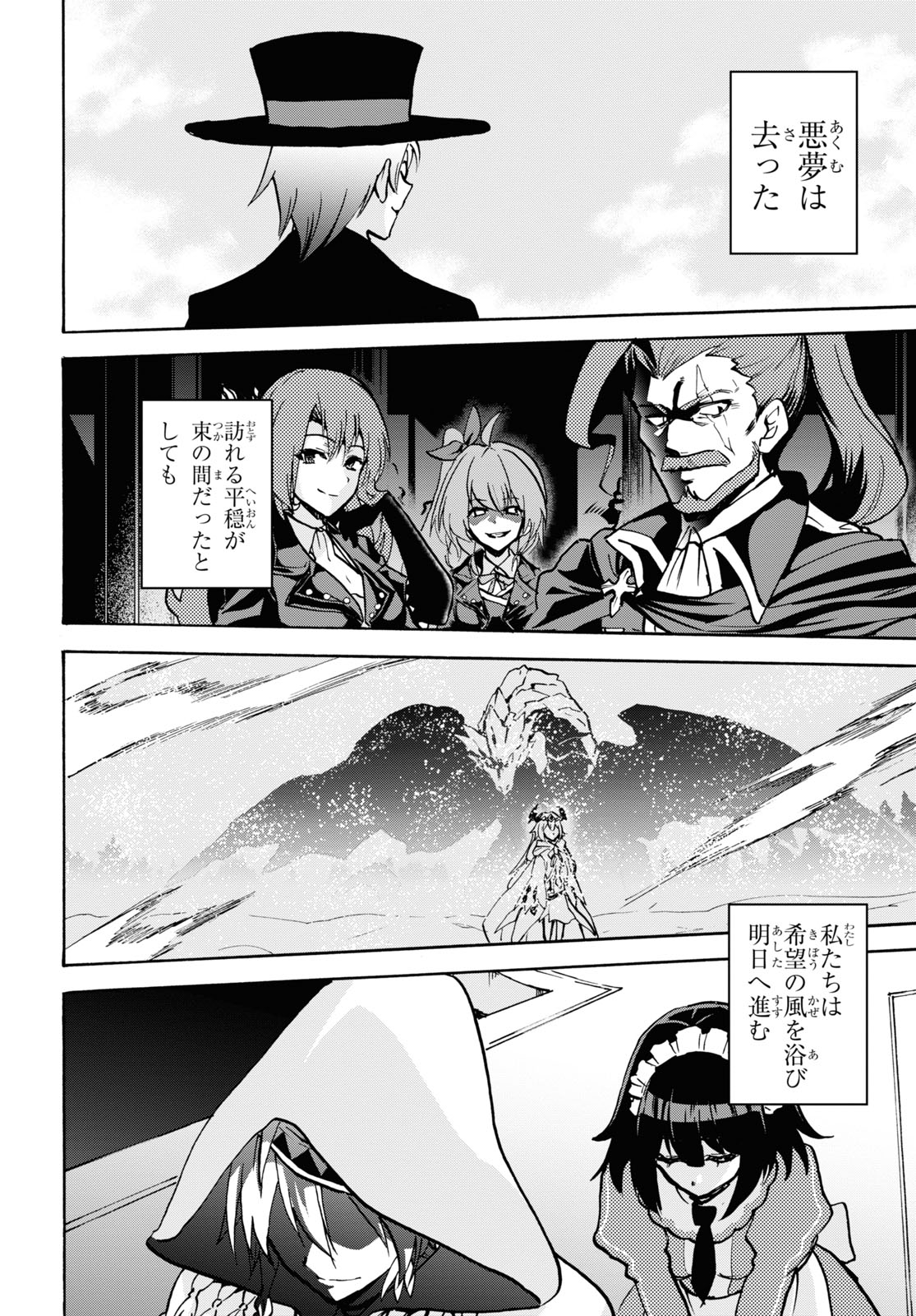 ROKU DE NASHI MAJUTSU KOUSHI TO KINKI KYOUTEN - raw - Chapter 72 - https://jpdd.ccdd.to/JPDD/rokudenashimajutsukoushitokinkikyouten/169473/shs4ont1c5j.jpg