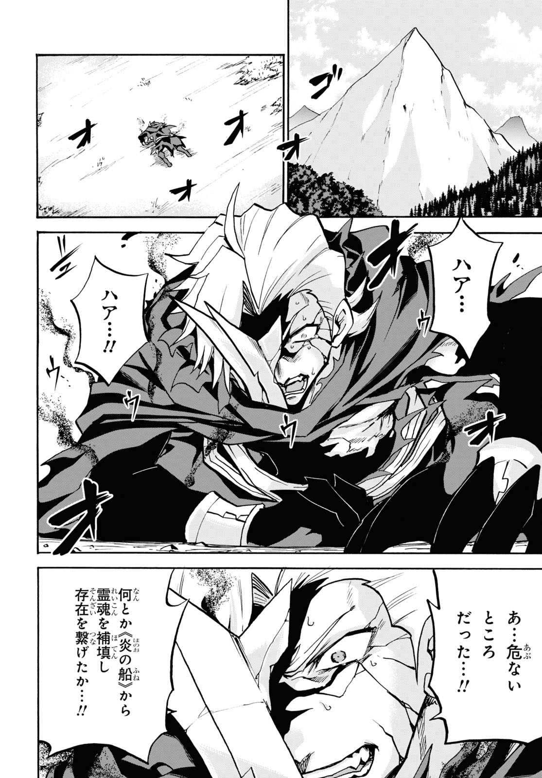 ROKU DE NASHI MAJUTSU KOUSHI TO KINKI KYOUTEN - raw - Chapter 72 - https://jpdd.ccdd.to/JPDD/rokudenashimajutsukoushitokinkikyouten/169473/sluaqsa5jml.jpg