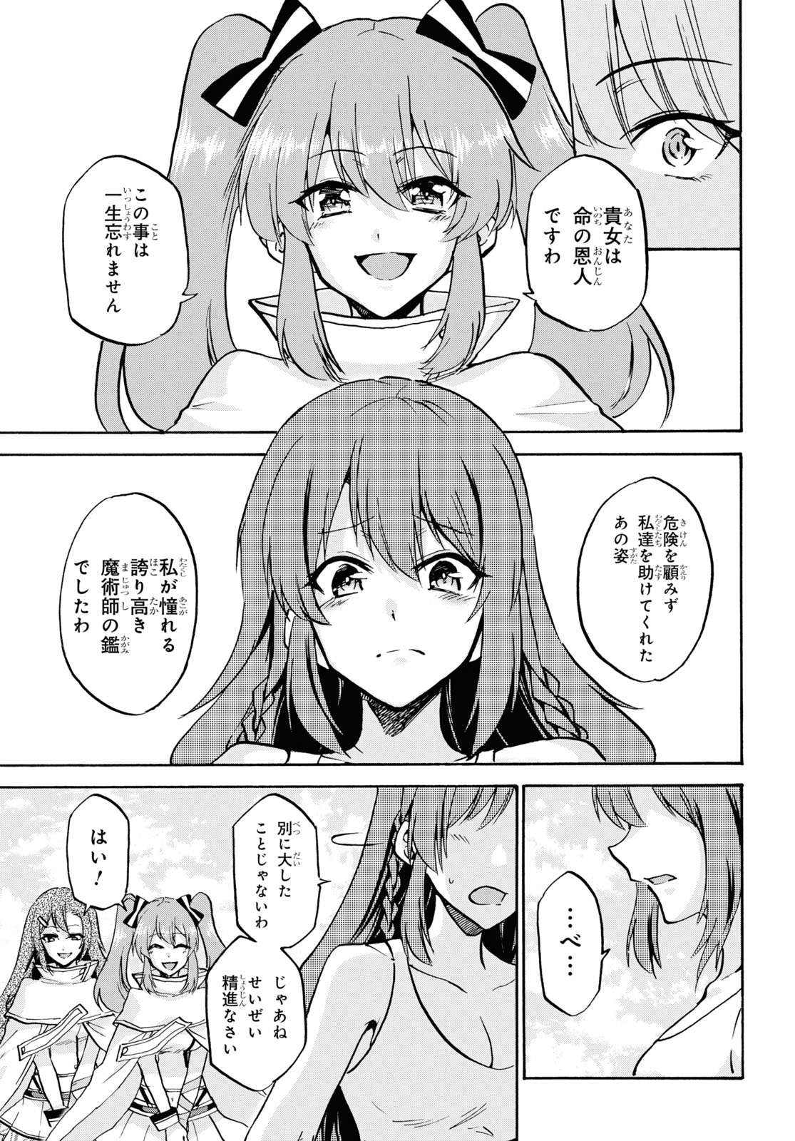 ROKU DE NASHI MAJUTSU KOUSHI TO KINKI KYOUTEN - raw - Chapter 72 - https://jpdd.ccdd.to/JPDD/rokudenashimajutsukoushitokinkikyouten/169473/vj2qapncb4p.jpg