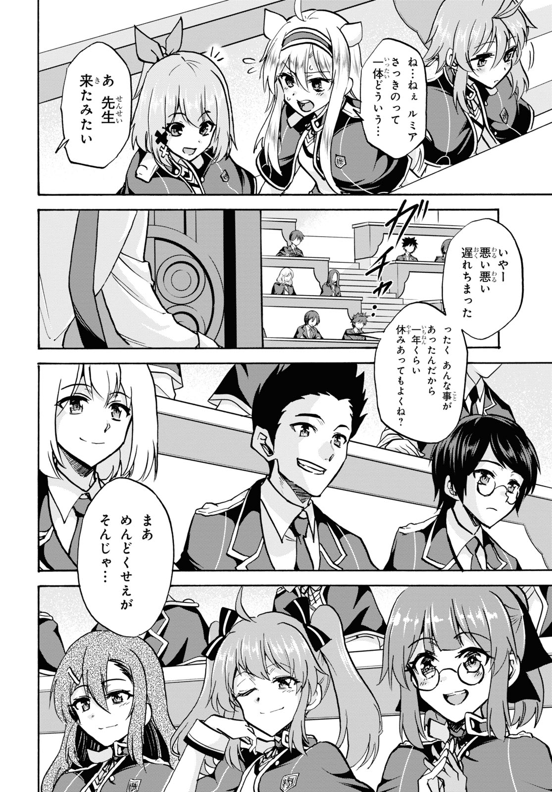 ROKU DE NASHI MAJUTSU KOUSHI TO KINKI KYOUTEN - raw - Chapter 72 - https://jpdd.ccdd.to/JPDD/rokudenashimajutsukoushitokinkikyouten/169473/xm1diq1pizn.jpg
