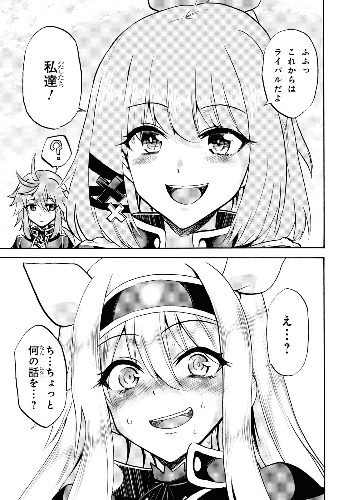 ROKU DE NASHI MAJUTSU KOUSHI TO KINKI KYOUTEN - raw - Chapter 72 - https://jpdd.ccdd.to/JPDD/rokudenashimajutsukoushitokinkikyouten/169473/yqmuvjza2sh.jpg