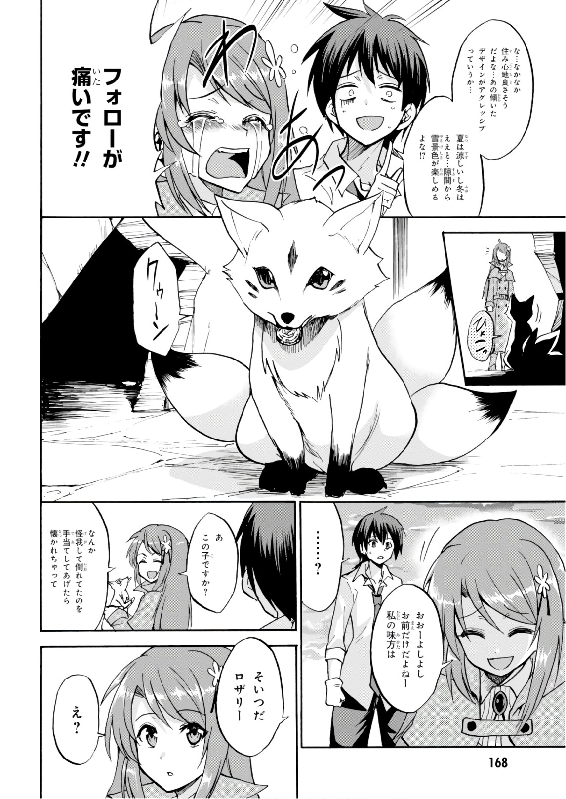 ROKU DE NASHI MAJUTSU KOUSHI TO KINKI KYOUTEN - raw - Chapter 40.5 - https://jpdd.ccdd.to/JPDD/rokudenashimajutsukoushitokinkikyouten/83482/0movwz4kxeu.jpg