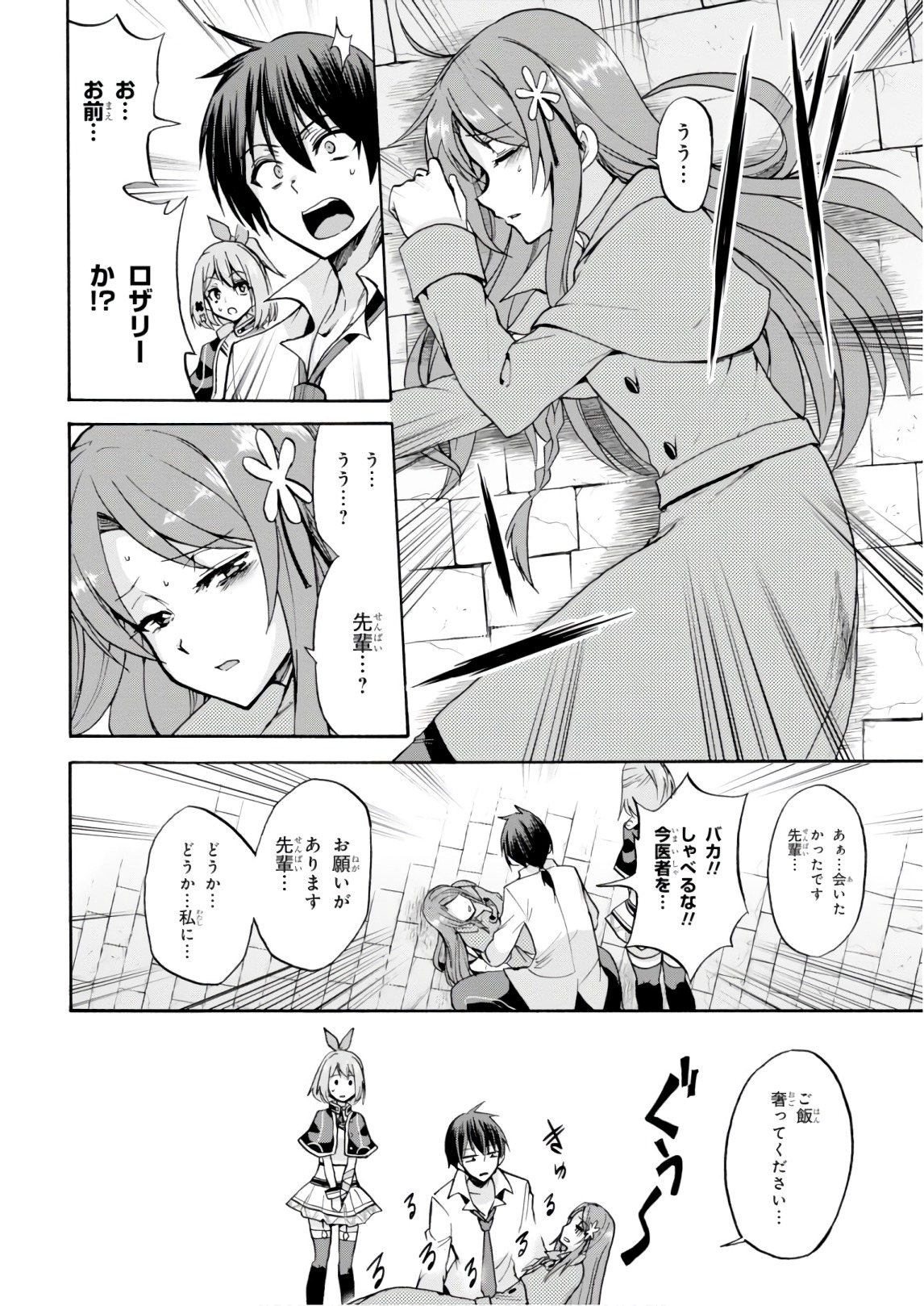 ROKU DE NASHI MAJUTSU KOUSHI TO KINKI KYOUTEN - raw - Chapter 40.5 - https://jpdd.ccdd.to/JPDD/rokudenashimajutsukoushitokinkikyouten/83482/1iejkrtheql.jpg